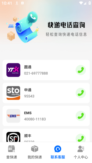 ȫȫapp
