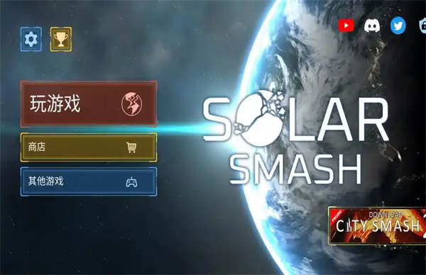 Solar Smash(ģ)