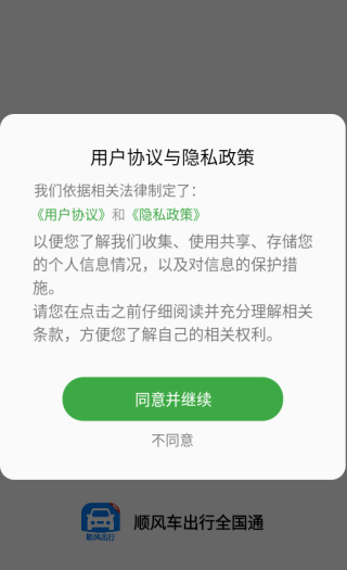 ˳糵ȫͨapp