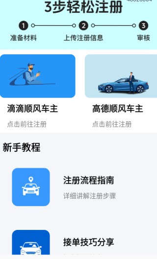 ˳糵ȫͨapp