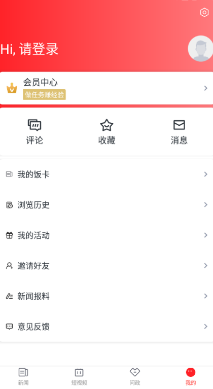 指尖丽水客户端官方下载 指尖丽水客户端官方下载