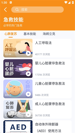 ȰٿAPP