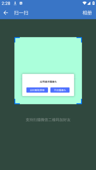ͼʱͨapp׿ٷ(΢)