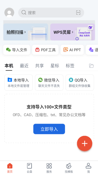 wps office°