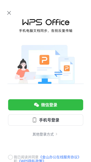 wps office°