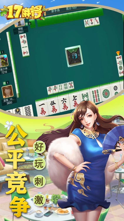 17齫°