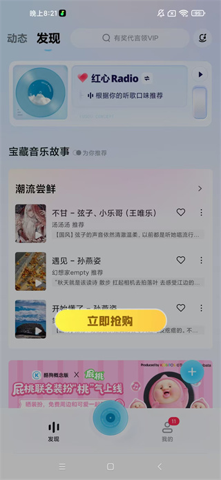 ṷapp