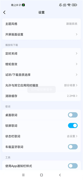 ṷapp