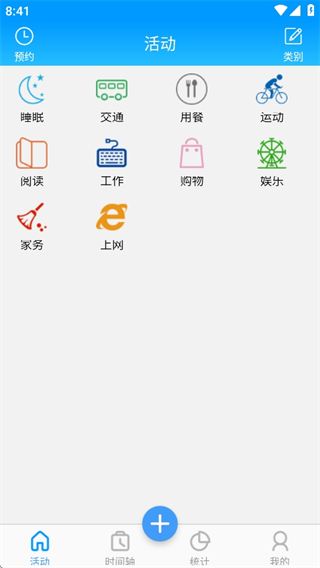 ʱ¼app׿