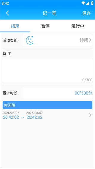 ʱ¼app׿