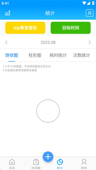 ʱ¼app׿