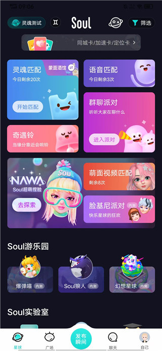 soul2025°