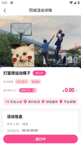 罻
