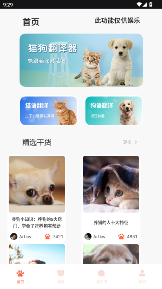 peppycatٷapp