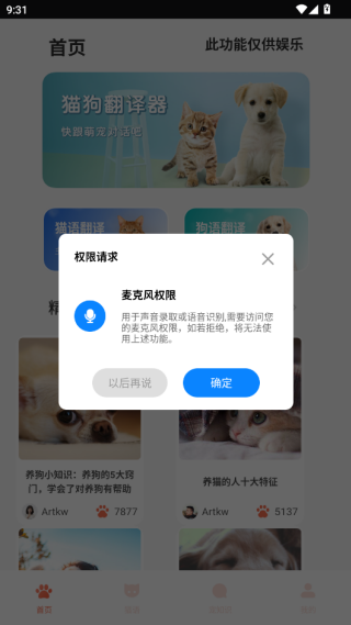 peppycatٷapp