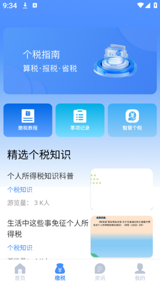 ˰app