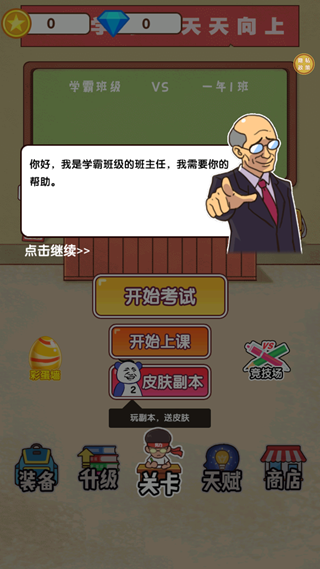ϾͷѧϷ