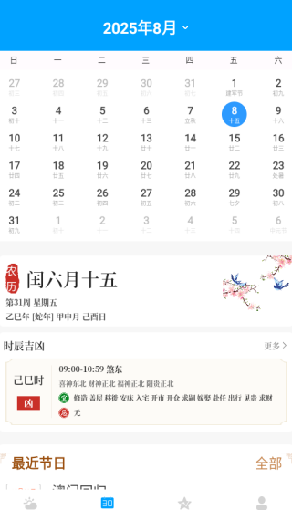 Ԥ׼app