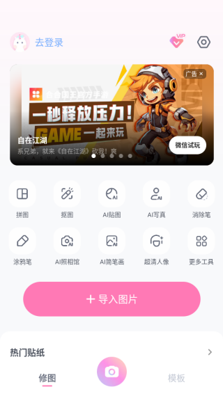 一甜相机2025最新版下载