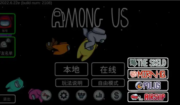 ֮к(Among Us)