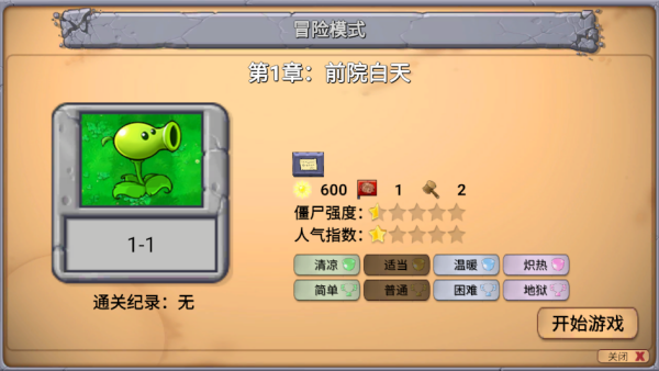 PvZָ°