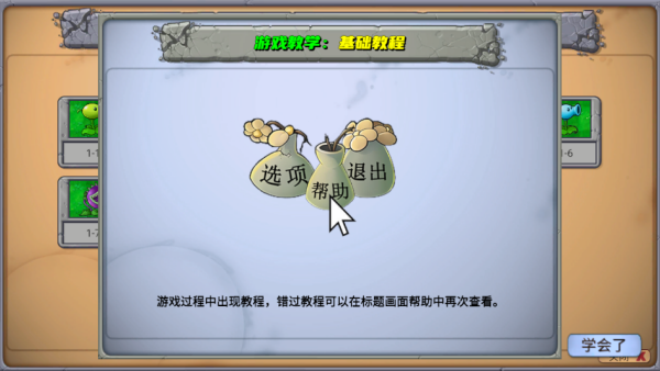 PvZָ°