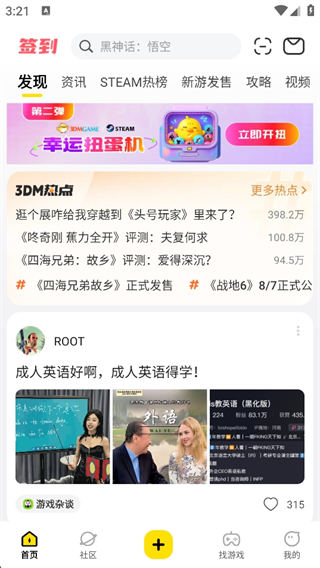 3DMϷappٷ