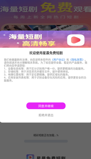 ǳѶ̾app