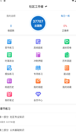 ˢ⹷app