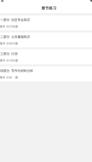 ˢ⹷app