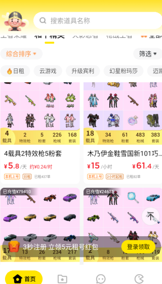 ˽app