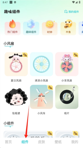 快速换图标app最新版下载 快速换图标app最新版下载