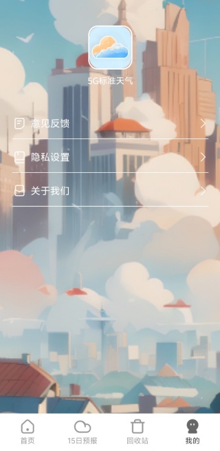 5G׼app