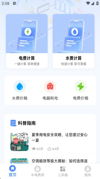 ˮɷapp