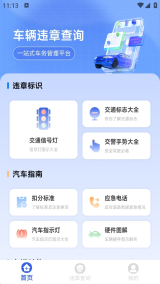 123Υٲ鰲׿