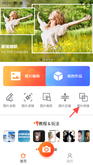 ͼƬ༭app