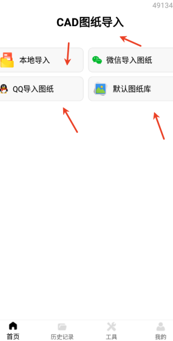 CADֻͼapp