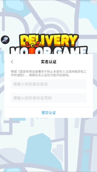 Delivery MotorϷ