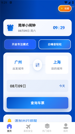 ؼʵʱƱapp