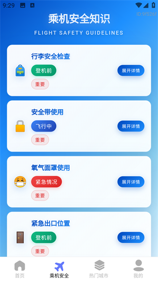 ؼʵʱƱapp