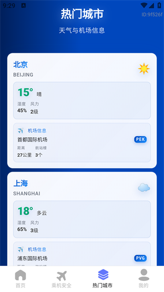ؼʵʱƱapp