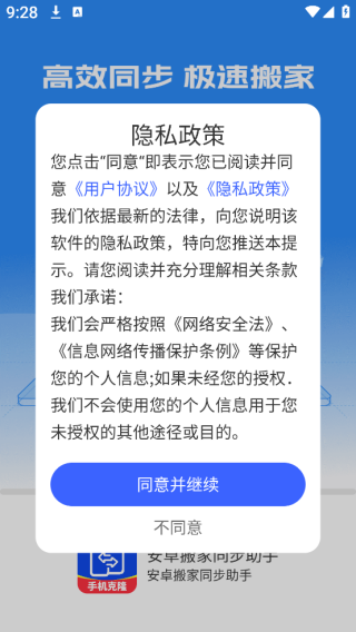 ׿ͬapp