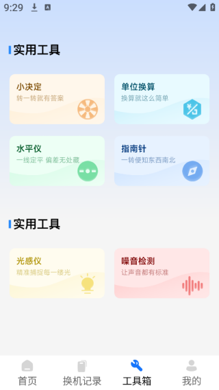 ׿ͬapp