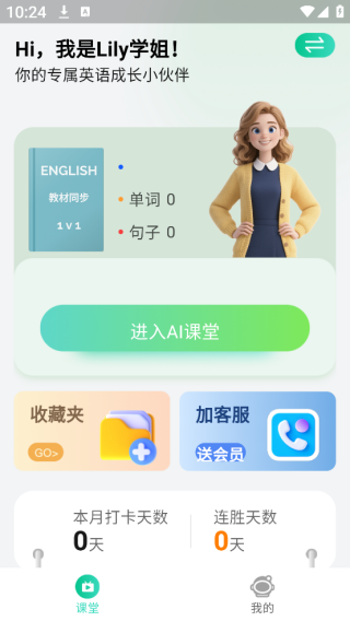 ӢͬѧProapp
