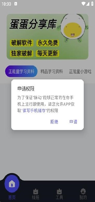 app
