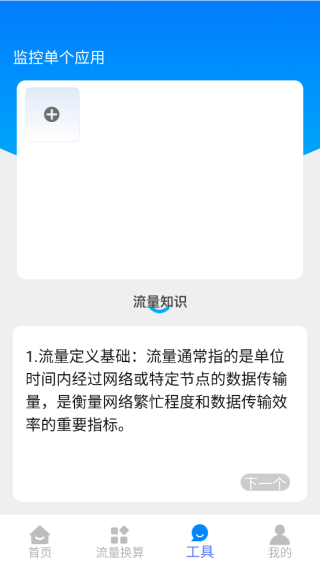 app