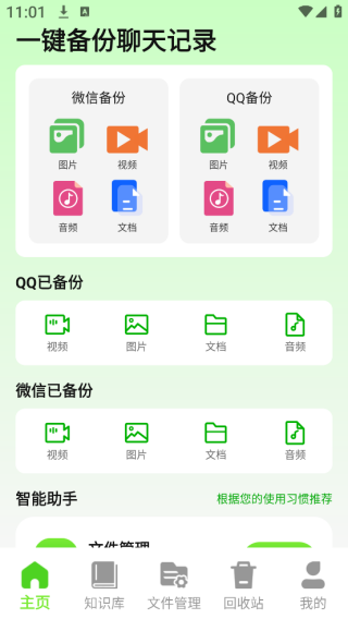 ֻ¼app