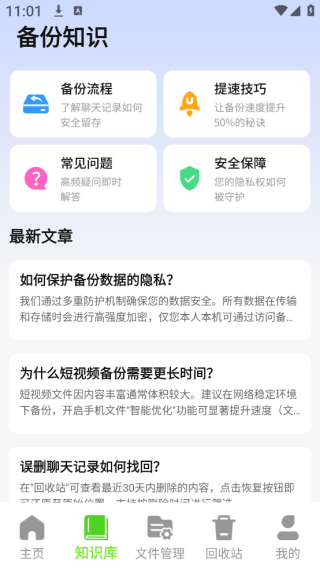 ֻ¼app