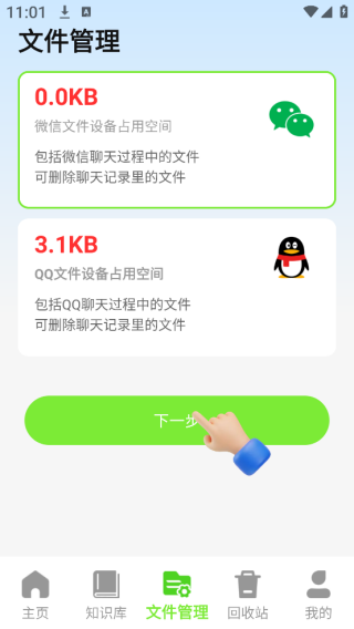 ֻ¼app