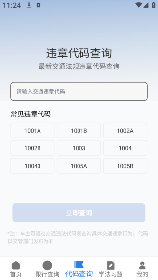 1212Υ½app